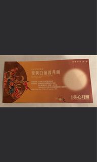 （分類：）位於 。 由 iamctm 提交（商品編號 1463297177，圖片 1）。簡介： 。