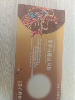 （分類：）位於 。 由 mmlc8830 提交（商品編號 1463185010，圖片 1）。簡介： 。