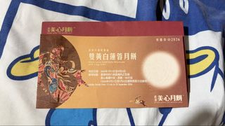 （分類：）位於 。 由 bananas.c 提交（商品編號 1463267143，圖片 1）。簡介： 。