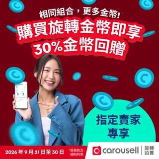 （分類：）位於 。 由 carousellhk.ads 提交（商品編號 1462538979，圖片 1）。簡介： 。