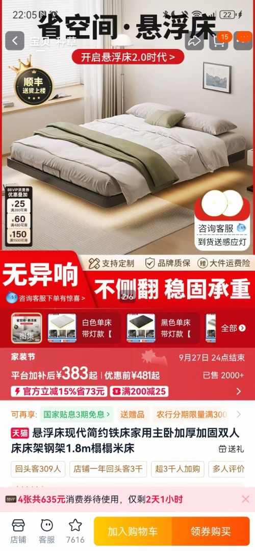 雅蘭床褥 浮床架 135x190cm （分類：床架及床褥）位於 Hong Kong。 由 bunnyjane63755 提交（商品編號 1463131075，圖片 3）。簡介： 雅蘭床褥嘅浮床架，尺寸係135cm x 190cm，所有物件购入一年，因为长期外派睡了不超过20天，价格包含床垫和床架，一站式配齐。不还价赠送床下配套高度的3个日本爱丽丝床下储物盒。只可自提。