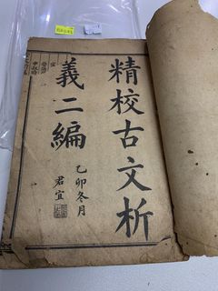 （分類：）位於 。 由 hksinvest 提交（商品編號 1463159091，圖片 1）。簡介： 。