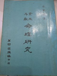 （分類：）位於 。 由 kowloonbookstore 提交（商品編號 1463233937，圖片 1）。簡介： 。