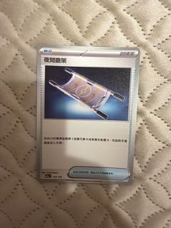 （分類：）位於 。 由 cardforest25 提交（商品編號 1463262261，圖片 1）。簡介： 。