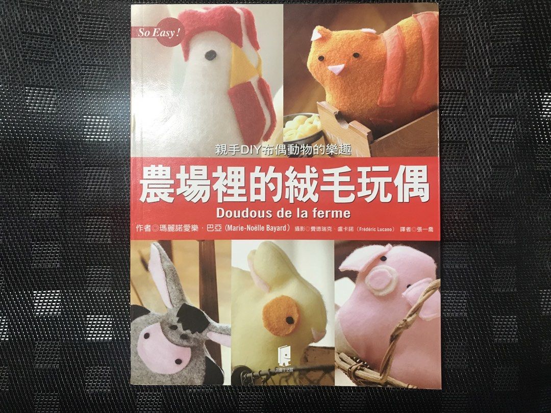 農場裡的絨毛玩偶 DIY 手作書 （免費書本，運費自付 （分類：文具及工藝 - 手作）位於 Hong Kong。 由 irenesomeone 提交（商品編號 1463211945，圖片 1）。簡介： 免費書本，不包括運費。 呢本書教你整可愛嘅農場動物絨毛公仔，有雞、貓、豬、牛、兔同埋羊。書入面有齊紙樣同埋步驟，好詳細。新手都可以試下，整俾小朋友或者自己玩都得。。