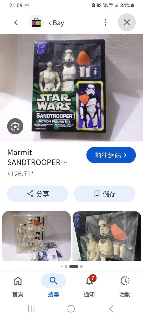 ■只限郵寄包郵■ 原裝Marmit starwars 星球大戰 sand trooper stormtrooper 沙兵左手白兵右手 （分類：手辦雕像）位於 Hong Kong。 由 devilking169 提交（商品編號 1463275902，圖片 1）。簡介： 見圖1. 2.参考，原装marmit 廠出品，by post only,價錢包埋郵費 。