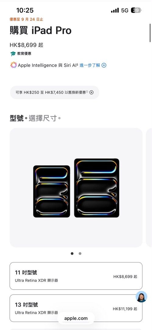 Apple 教育優惠 代購陪買MacBook / iPad Pro / Air （分類：手提電腦）位於 Hong Kong。 由 s131118332372 提交（商品編號 1463147467，圖片 3）。簡介： Apple Back to School優惠 至9月24日 Apple store見面陪買Macbook Air / Pro ; iPad Pro / Air（不含Gift card) （我只keep apple store 禮品卡）。