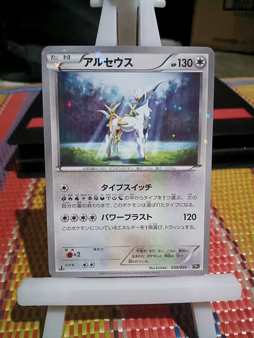 Arceus holo (Category: Raw Singles) located in Cagayan de Oro. Submitted by baksee (Listing ID 1463285522, Image 1). Description: minor scratches.