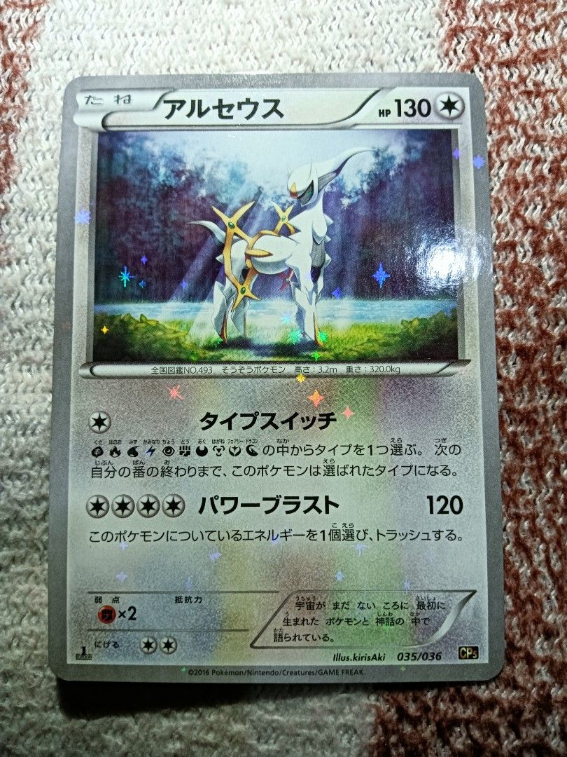 Arceus holo (Category: Raw Singles) located in Cagayan de Oro. Submitted by baksee (Listing ID 1463285522, Image 3). Description: minor scratches.