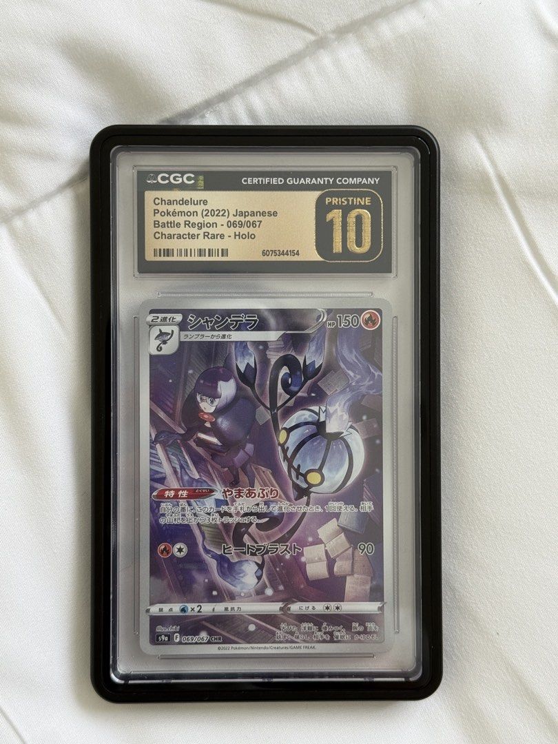 Chandelure CGC 10 PRISTINE (Category: Designer & Blind Box Toys) located in Lipa City. Submitted by ckespp (Listing ID 1463156289, Image 1). Description: .