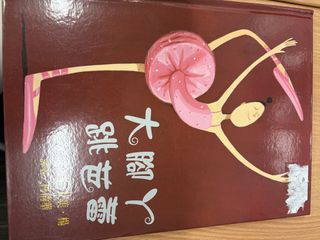 （分類：）位於 。 由 oooooaus 提交（商品編號 1463126440，圖片 1）。簡介： 。