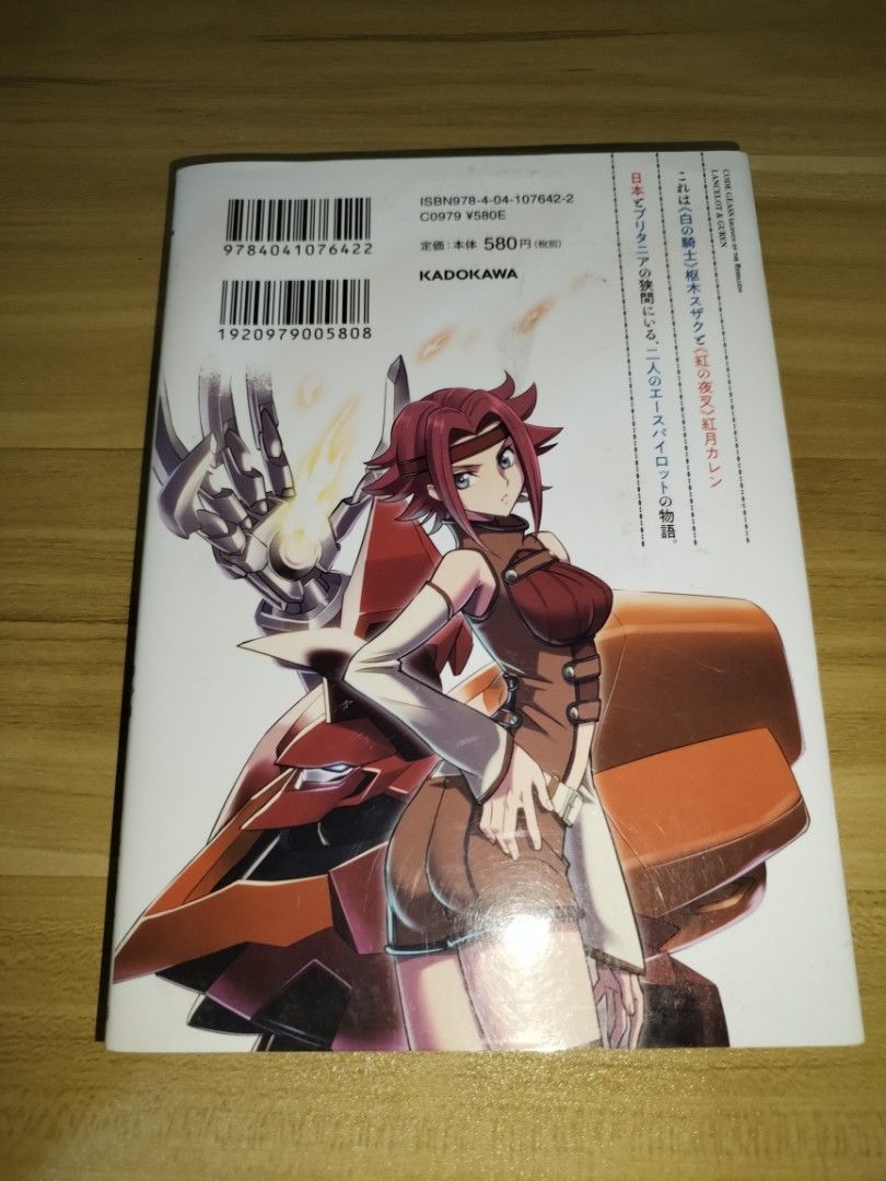 CODE GEASS JPN MANGA (Category: Comics & Manga) located in Rodriguez. Submitted by pokedexxer (Listing ID 1463209508, Image 2). Description: SELLING !!! CODE GEASS JPN MANGA WYSIWYG Price: 400 RFS: Decluttering Location: Montalban, Rizal/ Ortigas, Pasig Meetup: Trinoma, Megamall, Cubao MOD: LBC/ Lalamove MOP: GCash/ Bank Transfer.