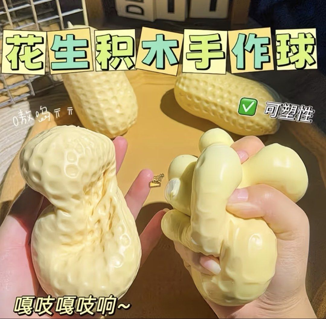 Crunchy Peanut Squishy (Category: Designer & Blind Box Toys) located in Quezon City. Submitted by luneco.ph (Listing ID 1463253415, Image 1). Description: 🥜 CRUNCHY PEANUT SQUISHY ✨ PRE-ORDER ✨ Available by PRE-ORDER only — NOT ON HAND! 💗 PRICE: ₱150 📦 ETA: Approximately 2–3 weeks after the pre-order period closes 🛒 Pre Orders: September 21-28 💸 PAYMENT TERMS: • 50% DOWN PAYMENT + ₱50 China → PH shipping fee to confirm your order • Remaining
