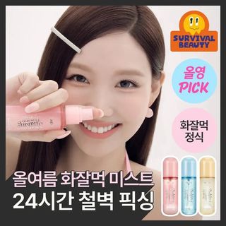 夏日必備定妝和補妝 Collection item 1