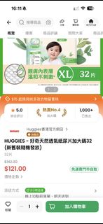 （分類：）位於 。 由 little_ittle 提交（商品編號 1463199139，圖片 1）。簡介： 。