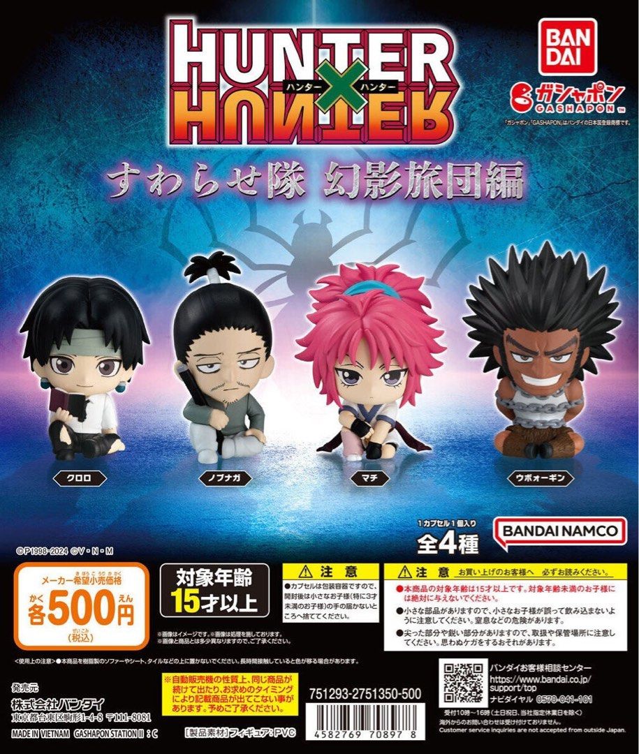Hunter x Hunter Suwarasetai Gashapon - Phantom Troupe (Category: Figurines & Statues) located in Escalante. Submitted by satidayz (Listing ID 1463132146, Image 1). Description: Phantom Troupe Gashapon 🕷️ 🕷️ mint in plastic, with gasha ball 🕷️ Chrollo (onhand) - 300 🕷️ Machi - 300 🕷️ Uvogin- 280 🕷️ Nobunaga - 280 🕷️ if set: 1,120 📍 neg. occ 💵 maribank, gcash 🚛 j&t, lbc 📦 shipping sched: weekends .