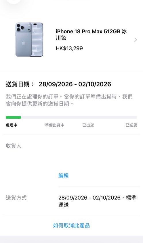 iPhone 18 Pro Max 512GB 冰川色 （分類：undefined）位於 Hong Kong。 由 flora825 提交（商品編號 1463172361，圖片 1）。簡介： 請自出價，攞到貨可即約交收。