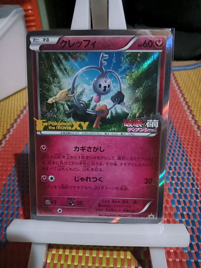 Klefki holo PROMO (Category: Other Stationery & Craft) located in Cagayan de Oro. Submitted by baksee (Listing ID 1463283562, Image 1). Description: LP.