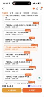 （分類：）位於 。 由 winnie0414 提交（商品編號 1463124954，圖片 1）。簡介： 。