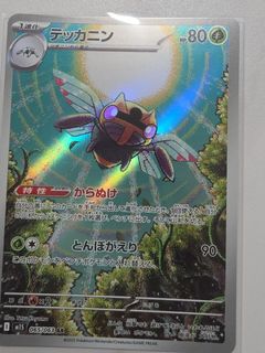 (Category: ) located in . Submitted by ianchuama (Listing ID 1463267480, Image 1). Description: .