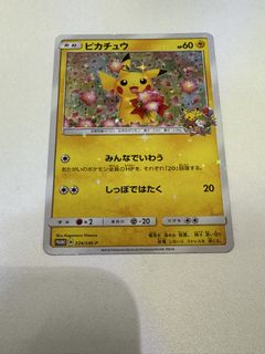 Pikachu ピカチュウ DPBP#026 - DP2 Rampardos the Attacker - 構築