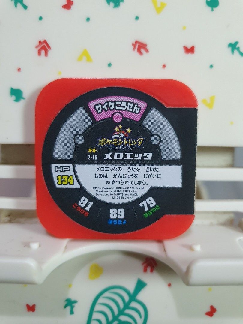 Pokemon Tretta Chip Meloetta (Category: Raw Singles) located in Quezon City. Submitted by collectionneursonline88 (Listing ID 1463305877, Image 2). Description: for collection only .Japan version not usable in Philippines arcade machines 🔄 Meetups Balintawak Camachile 7/11 Quezon City 🛵 Shipping : - Lalamove ( except Provincial) - Flash Express - GogoExpress - LBC 📥 Payment : cash on meetups Gcash.