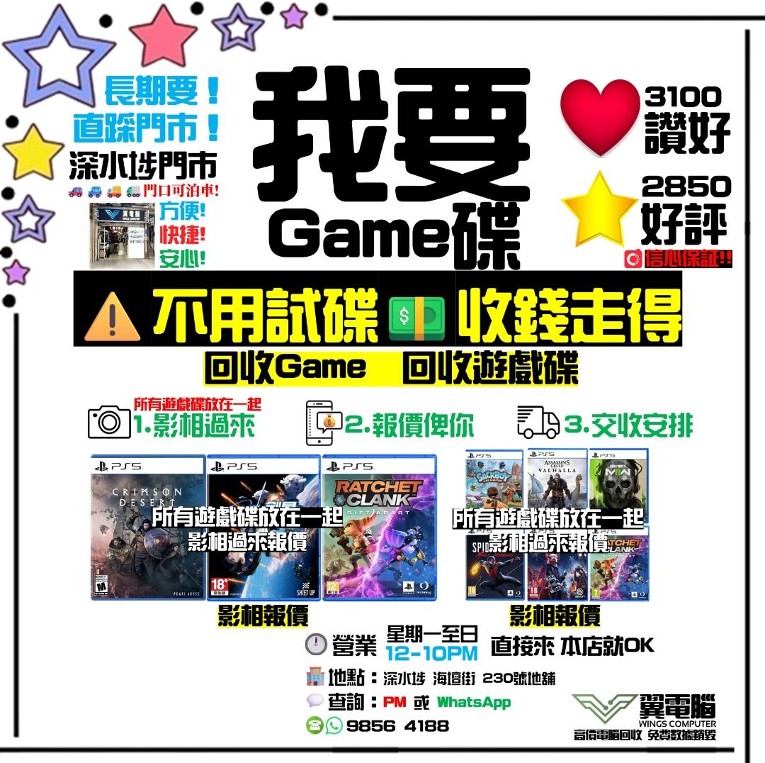 我要PS5 圖片讚好489 （分類：PlayStation）位於 Hong Kong。 由 wingscomputer888 提交（商品編號 1214233336，圖片 2）。簡介： PS5[舊版 光碟版] [ 1機1制] 全正常 $2000 PS5[舊版 光碟版] 壞機 $900 壞制$100 PS5(舊版 數位版) ( 1機1制) 全正常 $1500 PS5(舊版數位版) 壞機 $700 壞制$100 PS5 Game碟 影相報價 PS5[薄版Slim 光碟版] [ 1機1制] 全正常 $2700 PS5[薄版Slim 光碟版] 壞機 $1100 壞制$100 PS5(薄版Slim 數位版) ( 1機1制) 全正常 $2200 PS5(薄版Slim 數位版) 壞機 $900 壞制$100 PS5 Game碟 影相報價 PS4主機(舊款) $450 手制每個+$50 PS4主機(Slim) $600 手制每個+$50 PS4主機(Pro) $700 手制每個+$50 PS4 Game碟