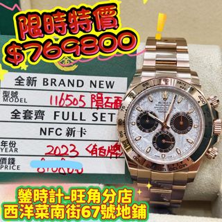 （分類：）位於 。 由 lolexwatches 提交（商品編號 1463255990，圖片 1）。簡介： 。