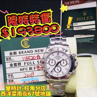 （分類：）位於 。 由 lolexwatches 提交（商品編號 1463257602，圖片 1）。簡介： 。