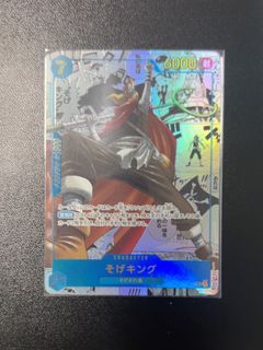 One piece AR carddass formation, SKR Sogeking (F04-27 SKR), Toys