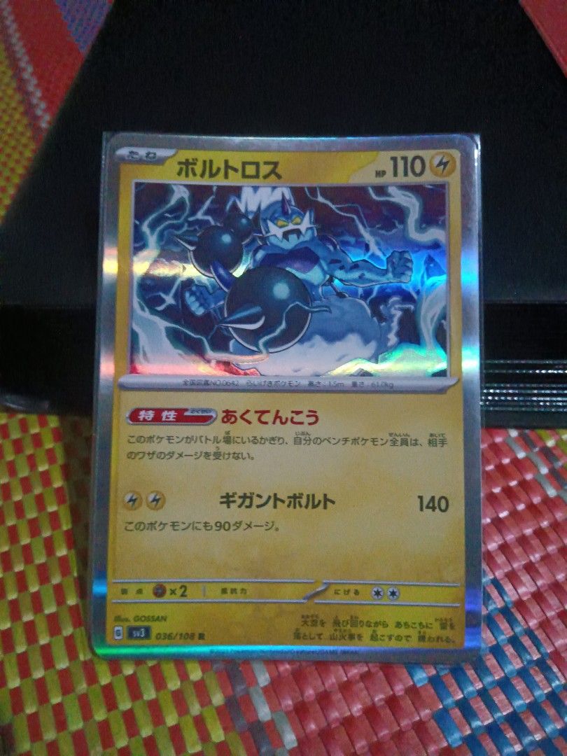 Thundurus holo (Category: Raw Singles) located in Cagayan de Oro. Submitted by baksee (Listing ID 1463291260, Image 1). Description: .