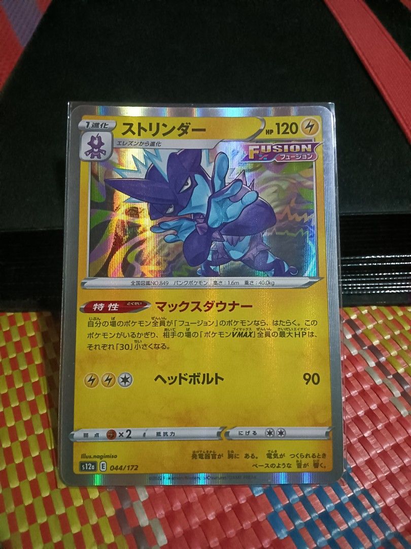Toxtricity holo (Category: Raw Singles) located in Cagayan de Oro. Submitted by baksee (Listing ID 1463289729, Image 1). Description: .