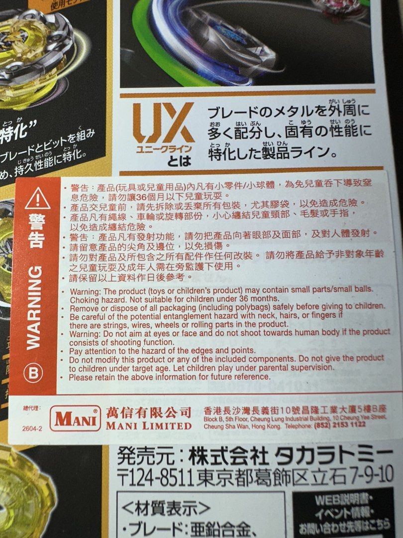放Ux03(神杖）全新未拆 港版 有code 150$ （分類：動作及對戰玩具）位於 Hong Kong。 由 oddhawk-02da 提交（商品編號 1463128750，圖片 2）。簡介： 放Ux03(神杖）全新未拆 港版 有code 150$ 意Dm 面交 互就/Sf到付。