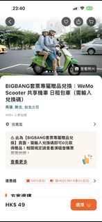 （分類：）位於 。 由 memoooowoo 提交（商品編號 1463282476，圖片 1）。簡介： 。