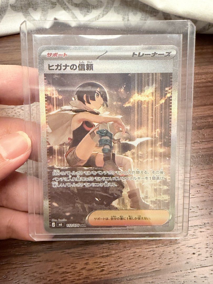 Zinnia’s Trust (JP) - Storm Emeralda (Category: Raw Singles) located in Taguig. Submitted by shponline (Listing ID 1461633993, Image 1). Description: Zinnia’s Trust (JP) - Storm Emeralda SAR (Special Art Rare) Bought in Japan 50% downpayment to reserve #pokemon #pokemoncard #pokemoncards #stormemeralda #deltareign #SAR.