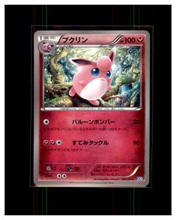 （分類：）位於 。 由 pokemens 提交（商品編號 1463395591，圖片 1）。簡介： 。