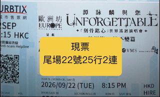 （分類：）位於 。 由 852ticket 提交（商品編號 1463395546，圖片 1）。簡介： 。
