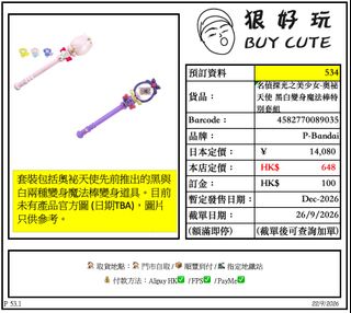 （分類：）位於 。 由 buy_cute 提交（商品編號 1463532785，圖片 1）。簡介： 。