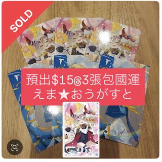 （分類：）位於 。 由 fantomu_shop 提交（商品編號 1463394108，圖片 1）。簡介： 。