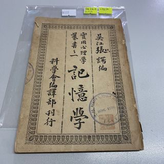 （分類：）位於 。 由 hksinvest 提交（商品編號 1463365786，圖片 1）。簡介： 。