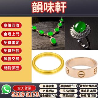 （分類：）位於 。 由 wts-52193173 提交（商品編號 1463451877，圖片 1）。簡介： 。