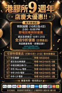 （分類：）位於 。 由 www.vinylhk.com 提交（商品編號 1463331196，圖片 1）。簡介： 。