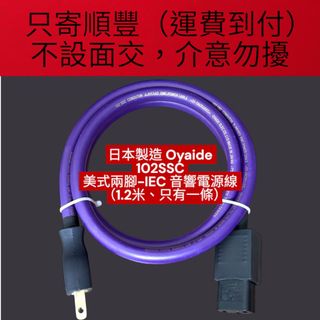 （分類：）位於 。 由 exquisite_hifi 提交（商品編號 1463501120，圖片 1）。簡介： 。