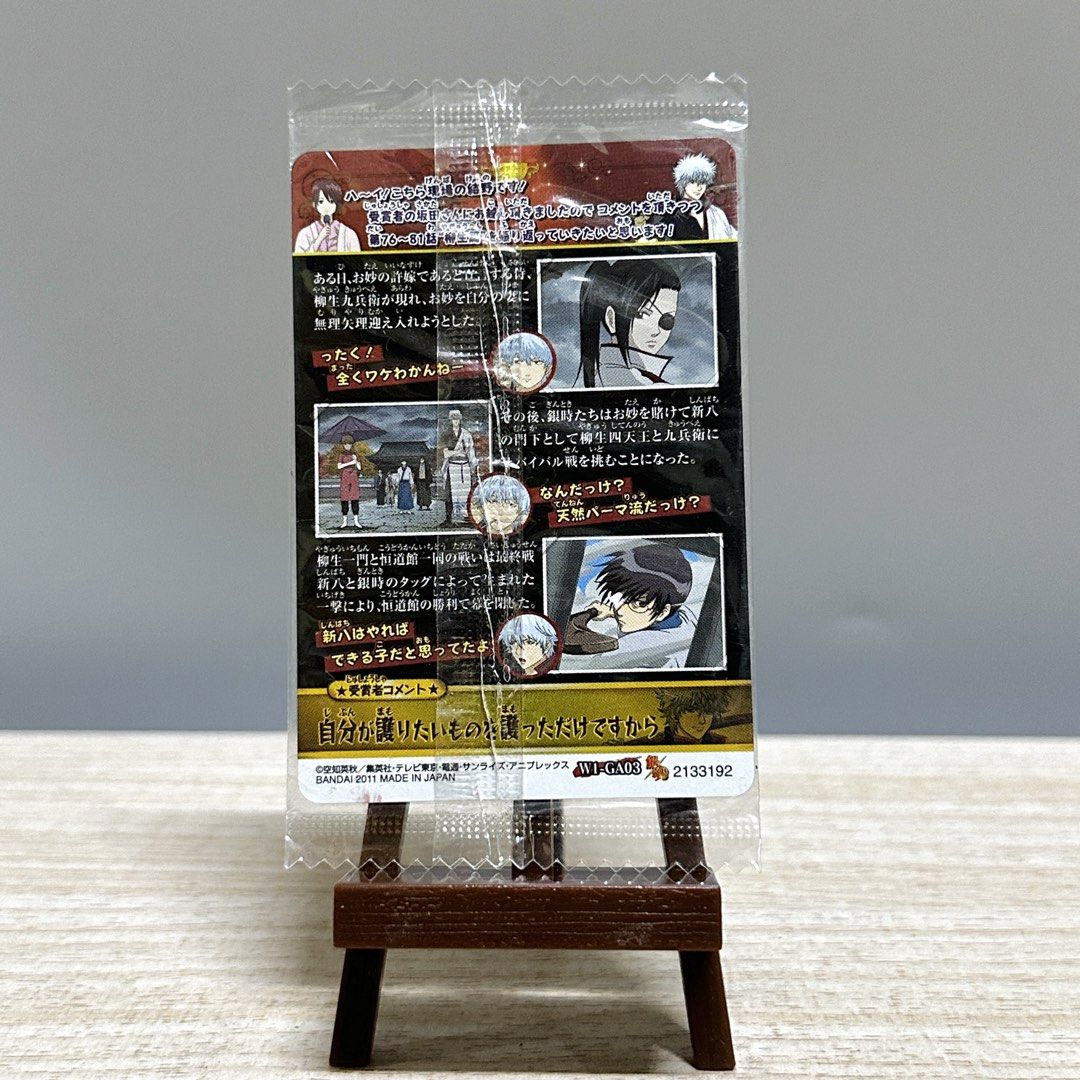Bandai 2011 Gintama Wafer Card - Php 150 (Category: Raw Singles) located in Davao. Submitted by pandorastoybox (Listing ID 1463540871, Image 2). Description: Bandai 2011 Gintama Wafer Card - Php 150.