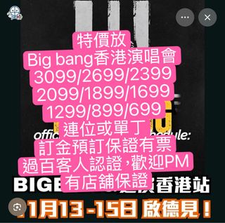 （分類：）位於 。 由 ticket_baobao 提交（商品編號 1347645313，圖片 1）。簡介： 。