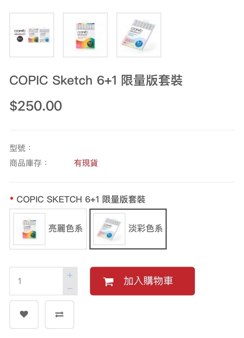 COPIC 限量版 Airy Tones Trial Set （分類：文具及工藝 - 畫作及印刷品）位於 Hong Kong。 由 .gloria. 提交（商品編號 1463431673，圖片 3）。簡介： 90%新✨ 買嚟諗住中學時期考DSE用，點知整完色卡之後就冇用過🤣 請注意⚠️呢款七隻顏色，本來顏色就很淺色，若塗抹出來比想像中更淺色的話，是因為原本顏色就是這樣🫶🏻 但當然也不排除是放在書櫃沒有使用導致沒什麼顏色，因此完美主義者或想要較深色顏色的不要購買❗️❗️ 網購的話約$250（可參考圖三），現售$200✨ 可順豐到付 可小西灣、柴灣、杏花邨面交（其他港島區地方請私訊詢問👍🏻）。