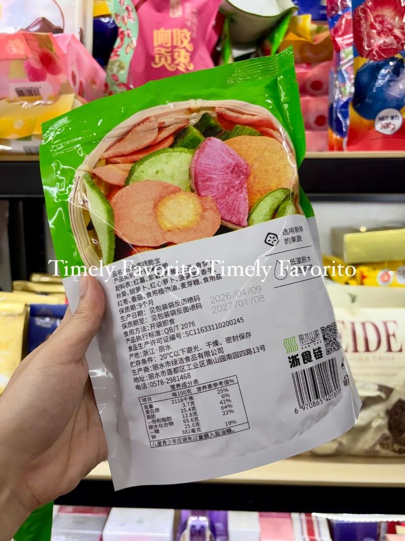 Dried mix Fruit & Vegetables chips 250g (Category: Packaged & Instant Food) located in Pasay City. Submitted by timelyfavorito1 (Listing ID 1463386190, Image 3). Description: Imported! Disclaimer: Timely Favorito is not affiliated with any of the brands posted on this account. Copyright & Trademarks are sole property of the brand owners..