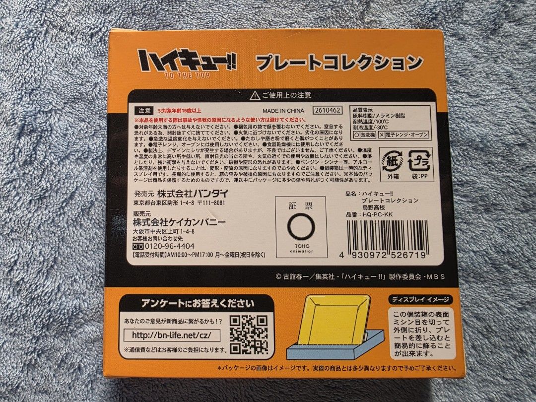 Haikyuu Karasuno Mini Plate Collection (Category: Vintage Collectibles) located in Manila. Submitted by animestuffsshop (Listing ID 1463341800, Image 2). Description: Haikyuu Karasuno Mini Plate Collection - Official - WYSIWYG MOD: JNT, LBC COP, Lalamove MOP: GCASH.