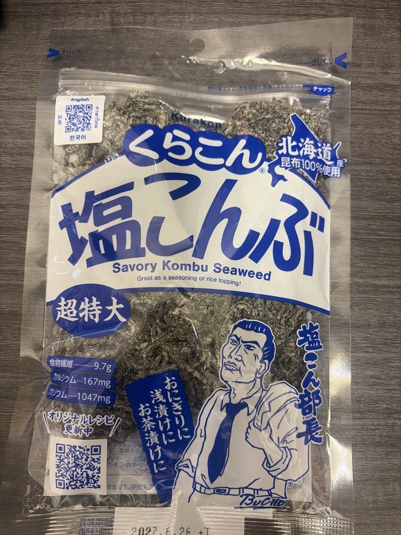 現貨！大包裝！昆布鹽！Kurakon Savory Kombu Seaweed - Great for Seasoning or Rice Topping （分類：包裝食物&即食食物）位於 Hong Kong。 由 zbeezbee 提交（商品編號 1463328173，圖片 1）。簡介： Japanese savory kombu seaweed from Hokkaido. Great as a seasoning or rice topping. Can also be used to make delicious onigiri or for tea. Contains 9.7g of protein, 167mg of calcium, and 1047mg of potassium per 100g. Easy to use and adds great flavor to dishes.。