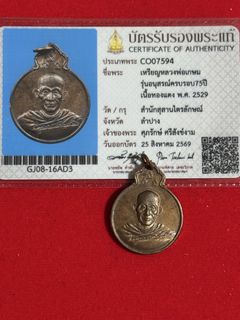(Category: ) located in . Submitted by niyomsiam-amulets (Listing ID 1463499411, Image 1). Description: .